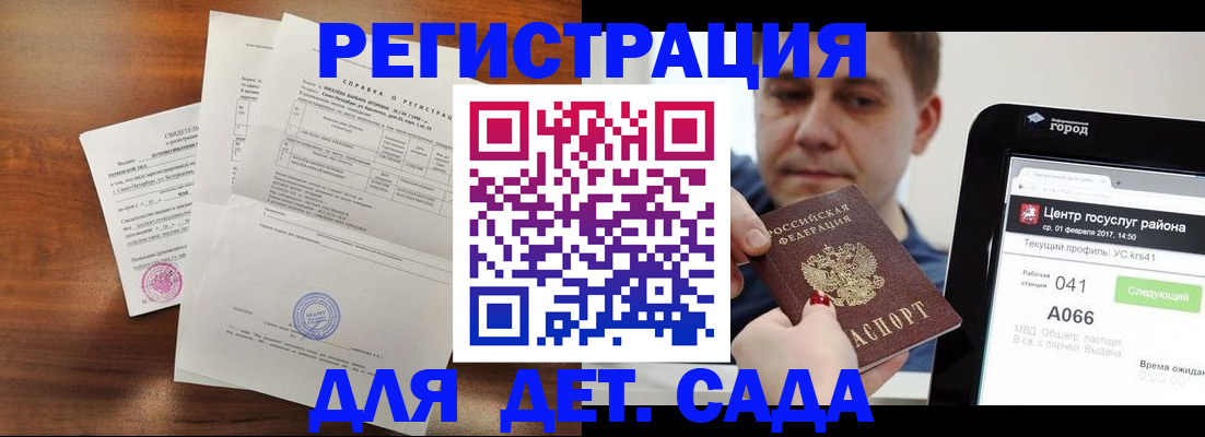 прописка для военкомата в Магнитогорске