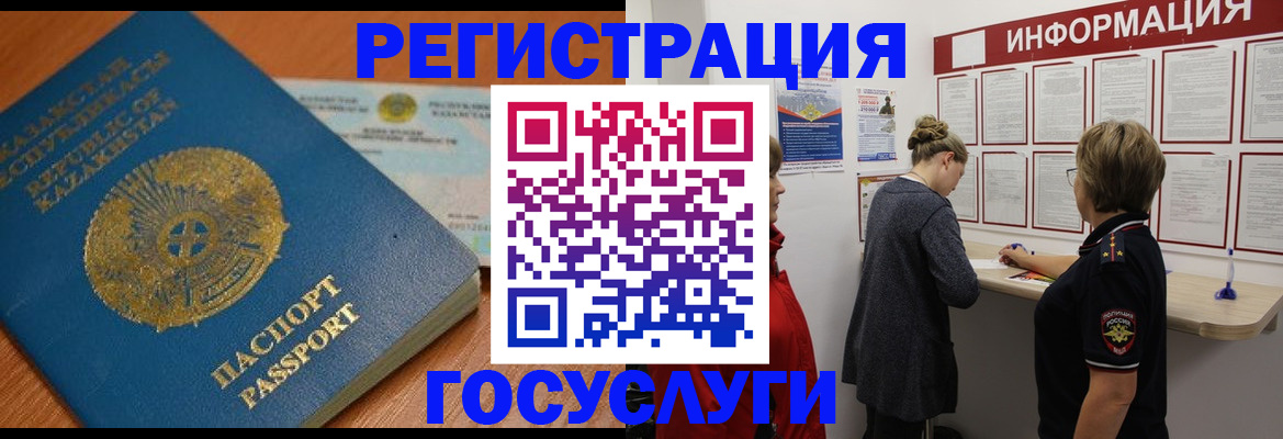прописка от собственника в Магнитогорске