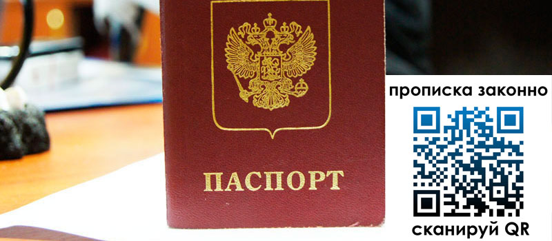 регистрация в Магнитогорске регистрация в Магнитогорске